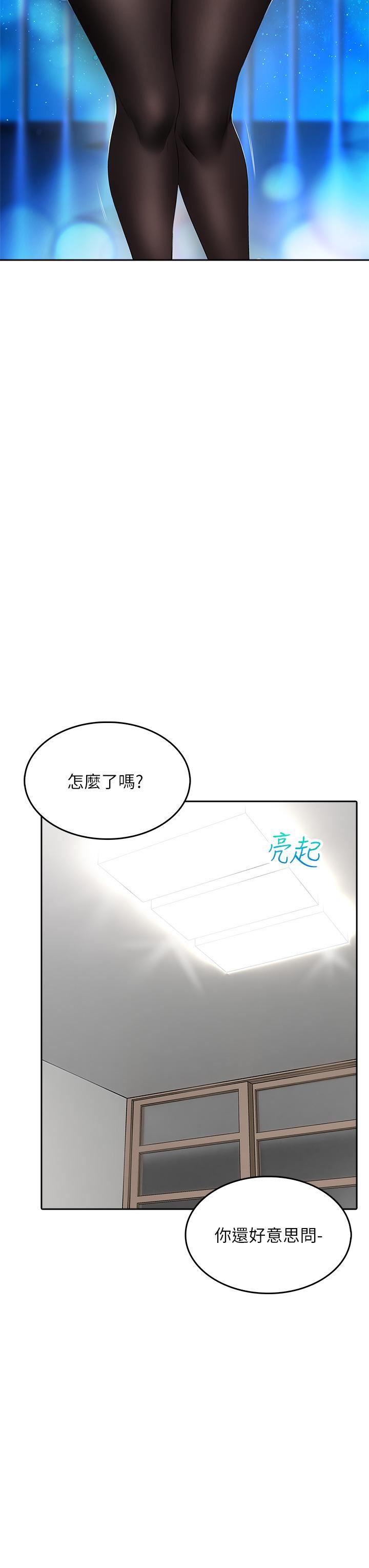 《小心你后面♥》漫画最新章节第22话 - 赤裸的吻痕挑衅免费下拉式在线观看章节第【26】张图片