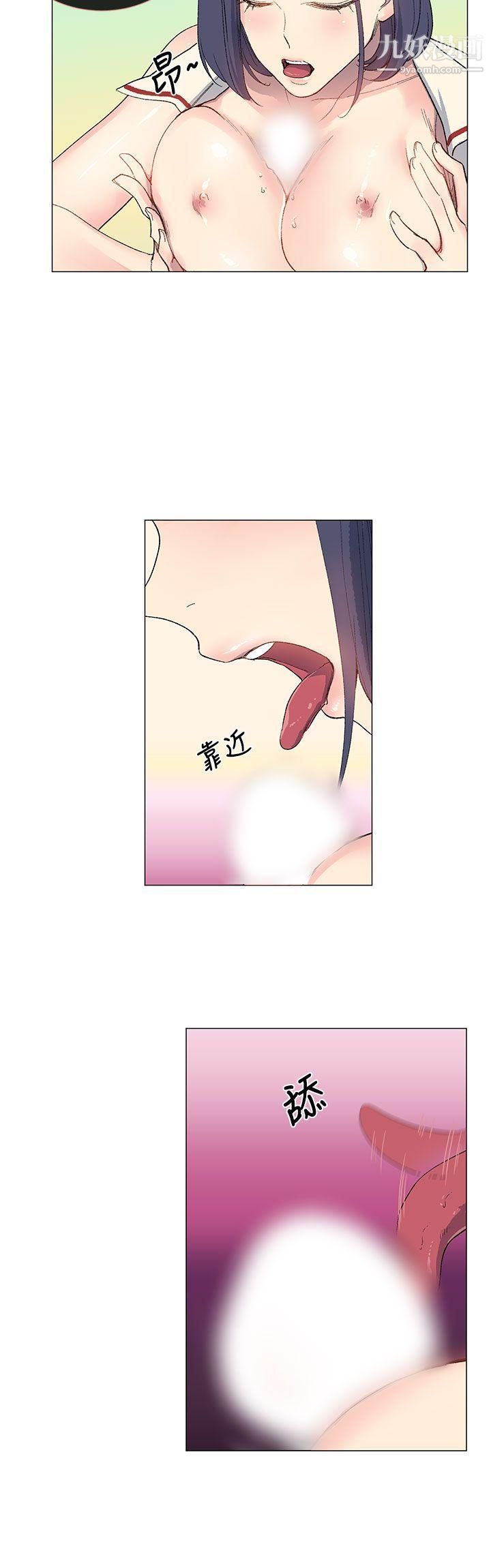 《小一轮的纯爱女孩》漫画最新章节第6话 - 人家今天没穿内裤哦?免费下拉式在线观看章节第【9】张图片