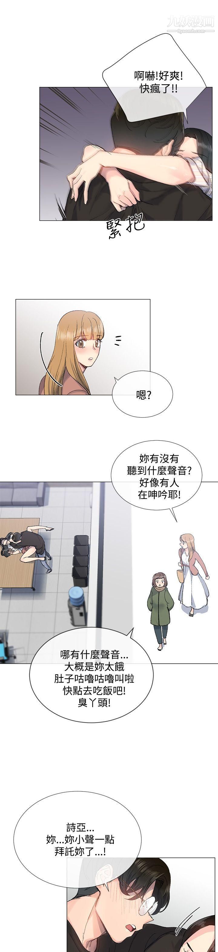 《小一轮的纯爱女孩》漫画最新章节第7话 - 好像快射出来了免费下拉式在线观看章节第【26】张图片