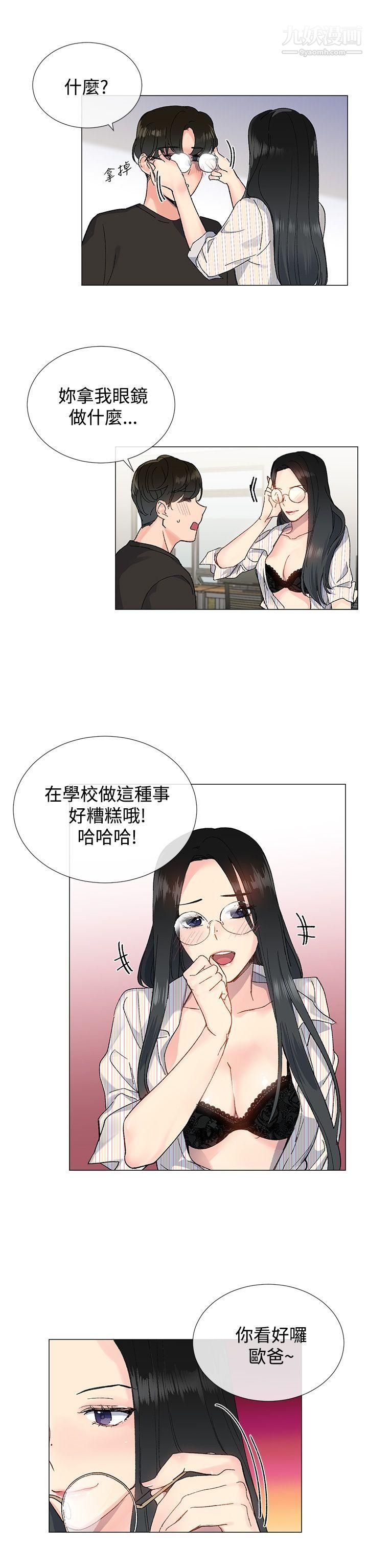 《小一轮的纯爱女孩》漫画最新章节第7话 - 好像快射出来了免费下拉式在线观看章节第【9】张图片