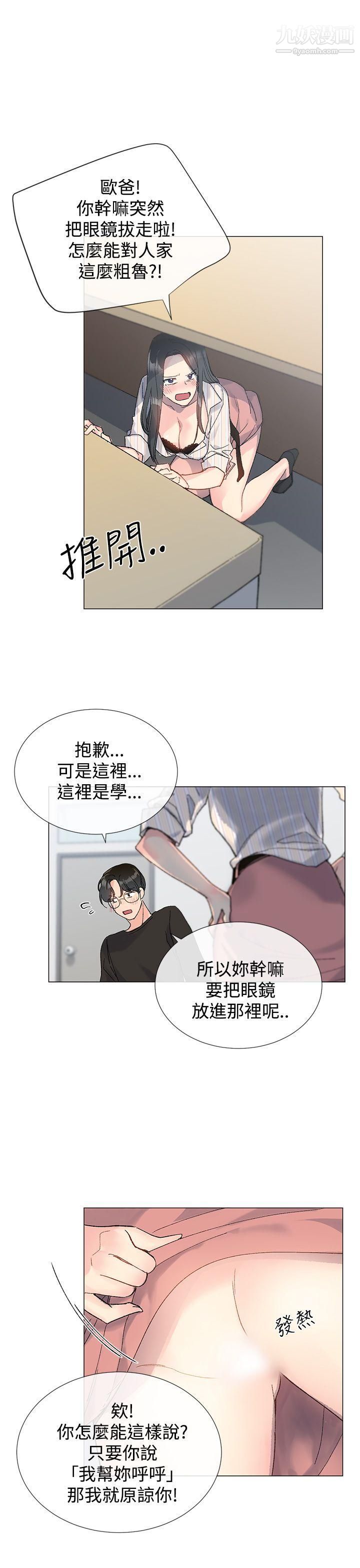 《小一轮的纯爱女孩》漫画最新章节第7话 - 好像快射出来了免费下拉式在线观看章节第【20】张图片