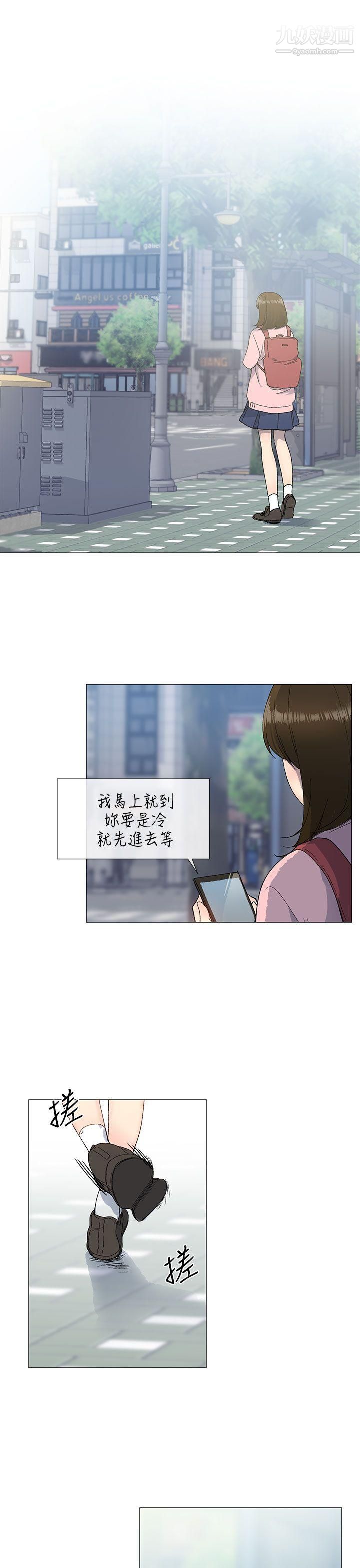 《小一轮的纯爱女孩》漫画最新章节第10话 - 因为我很不爽免费下拉式在线观看章节第【1】张图片