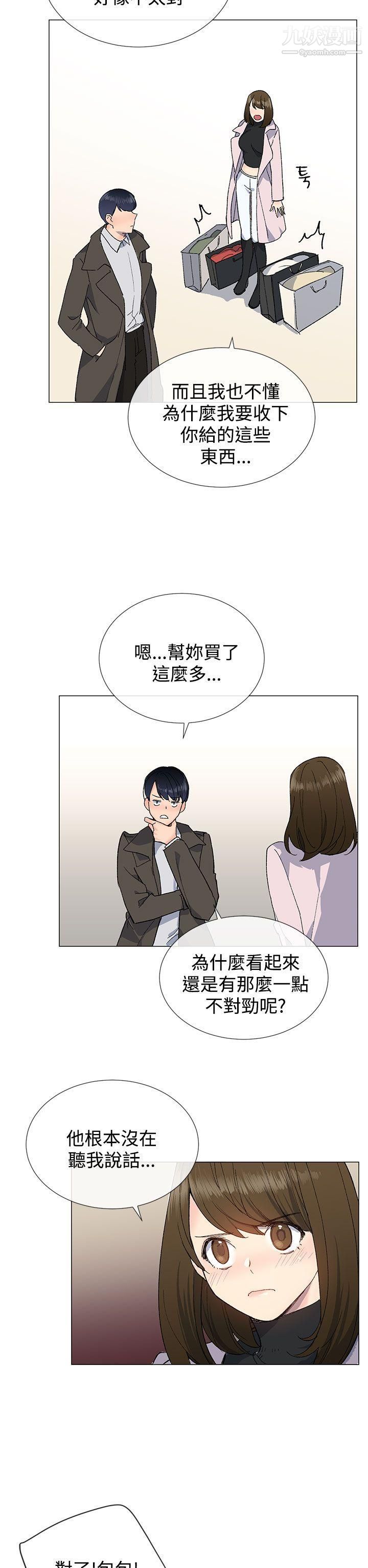 《小一轮的纯爱女孩》漫画最新章节第10话 - 因为我很不爽免费下拉式在线观看章节第【26】张图片