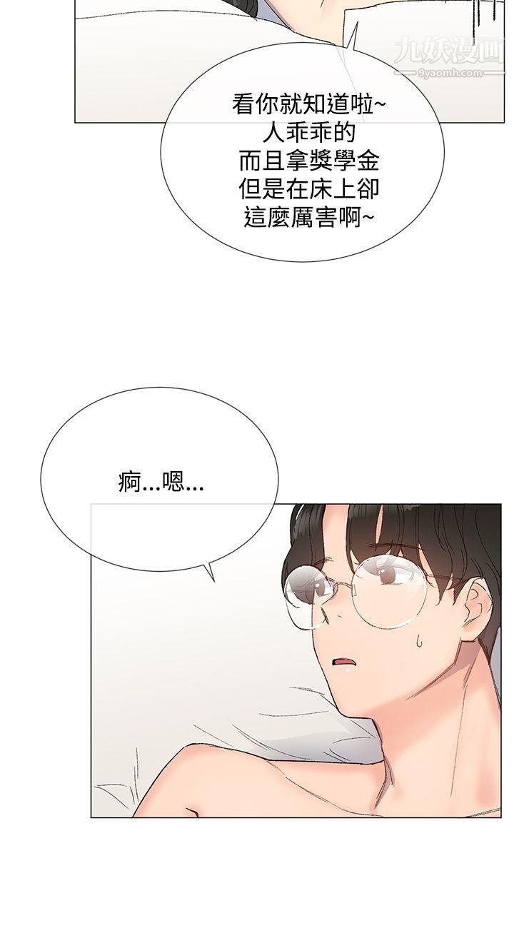 《小一轮的纯爱女孩》漫画最新章节第11话 - 陪我一晚不为过吧?免费下拉式在线观看章节第【9】张图片