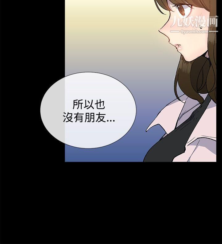 《小一轮的纯爱女孩》漫画最新章节第11话 - 陪我一晚不为过吧?免费下拉式在线观看章节第【21】张图片