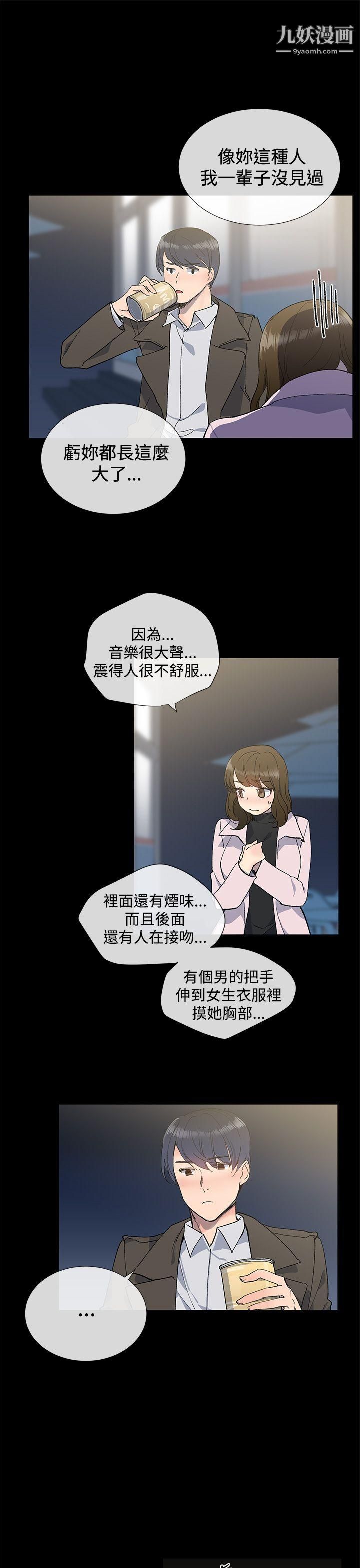 《小一轮的纯爱女孩》漫画最新章节第11话 - 陪我一晚不为过吧?免费下拉式在线观看章节第【16】张图片