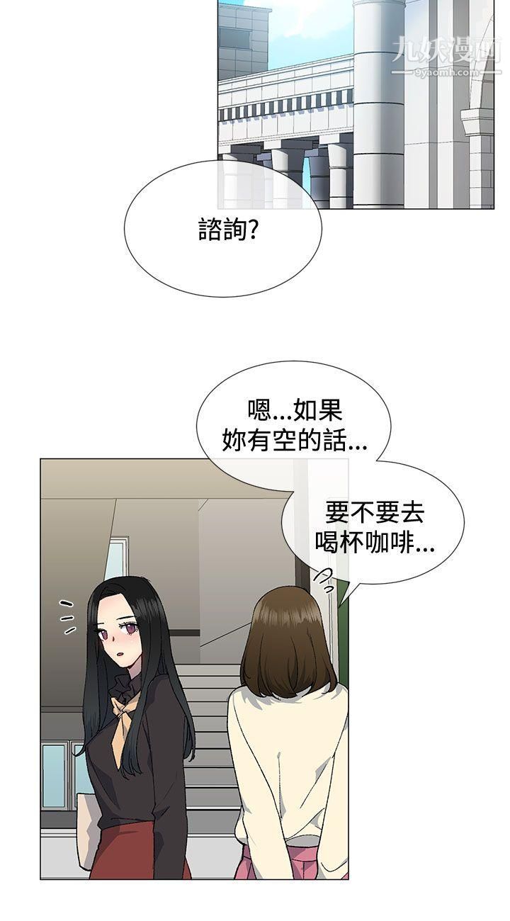 《小一轮的纯爱女孩》漫画最新章节第13话 - 所以你们上床了?免费下拉式在线观看章节第【11】张图片