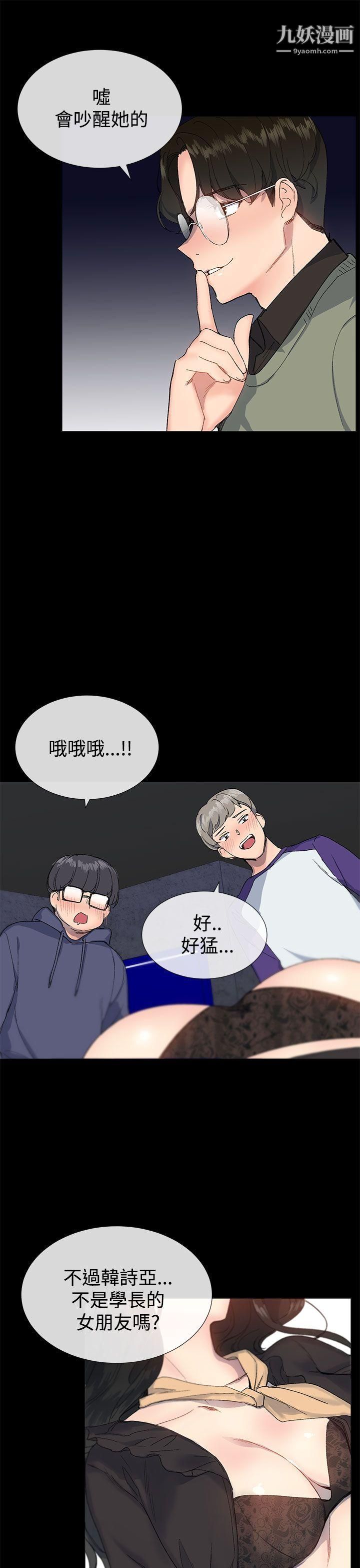 《小一轮的纯爱女孩》漫画最新章节第14话 - 尽管上免费下拉式在线观看章节第【25】张图片