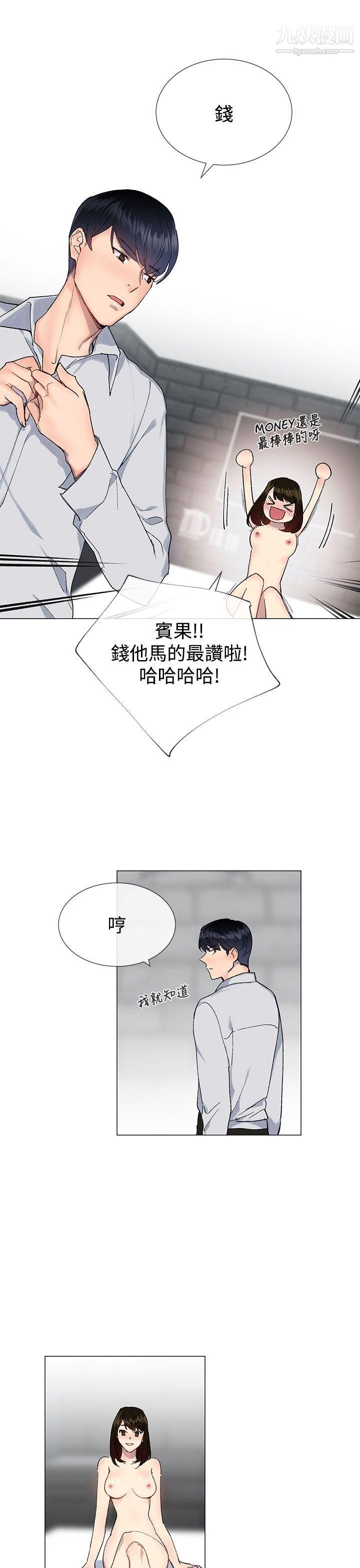 《小一轮的纯爱女孩》漫画最新章节第14话 - 尽管上免费下拉式在线观看章节第【7】张图片