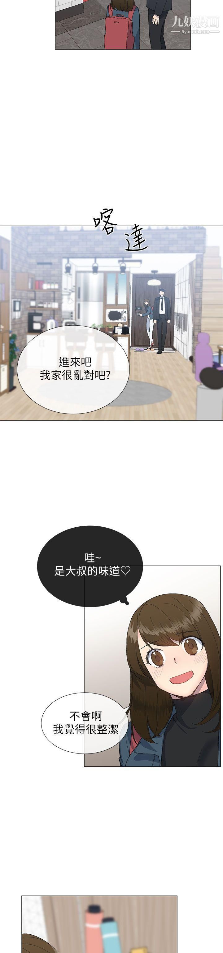 《小一轮的纯爱女孩》漫画最新章节第17话 - 2对1免费下拉式在线观看章节第【14】张图片