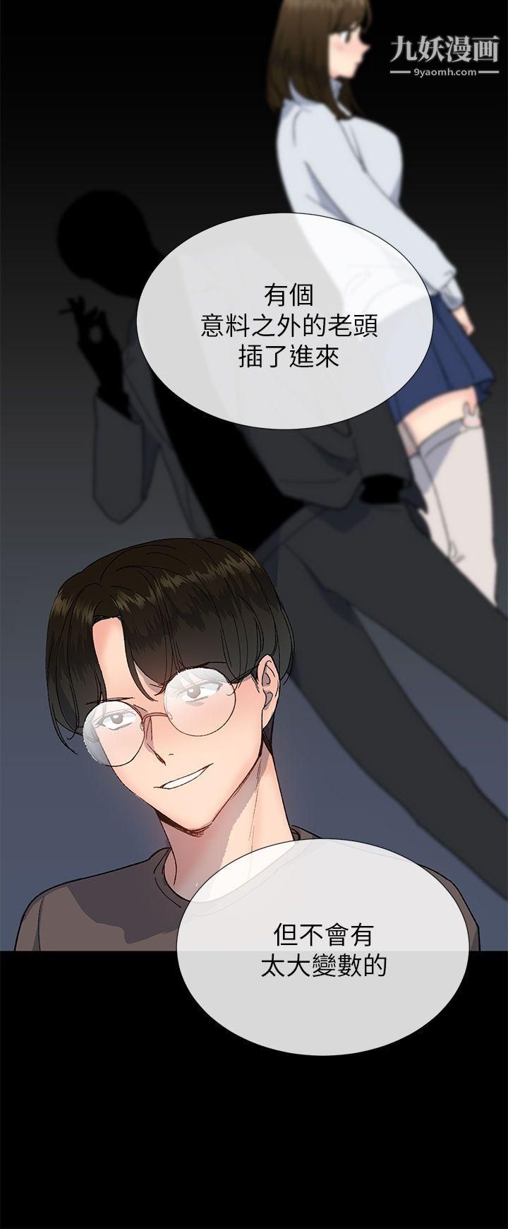 《小一轮的纯爱女孩》漫画最新章节第17话 - 2对1免费下拉式在线观看章节第【24】张图片