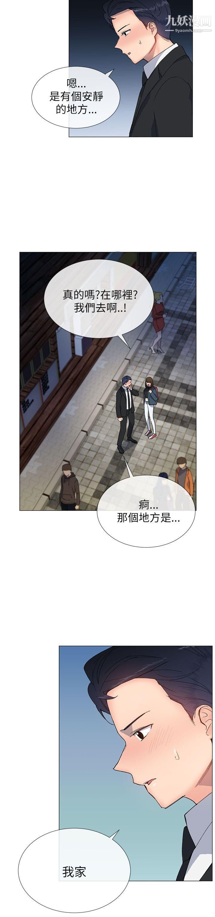 《小一轮的纯爱女孩》漫画最新章节第17话 - 2对1免费下拉式在线观看章节第【5】张图片