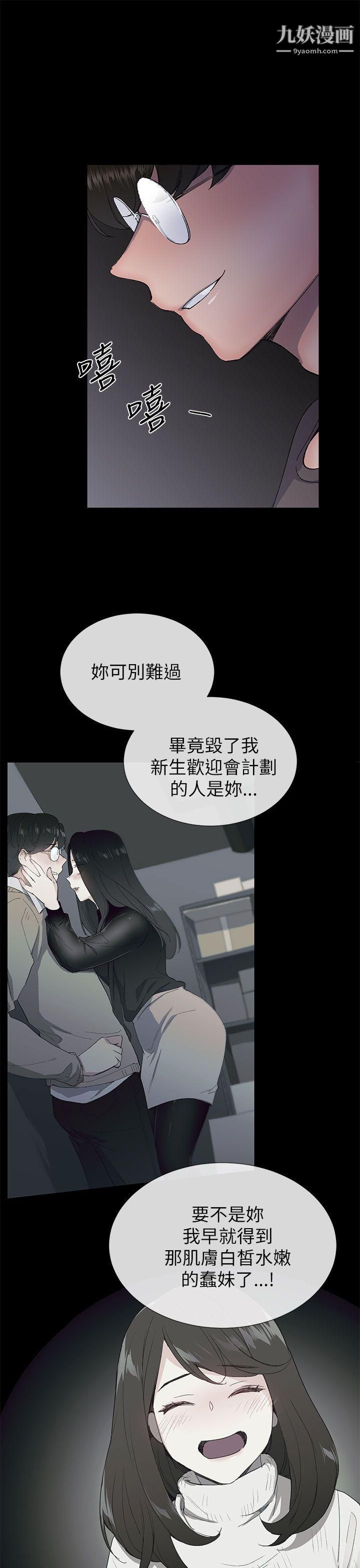 《小一轮的纯爱女孩》漫画最新章节第17话 - 2对1免费下拉式在线观看章节第【22】张图片