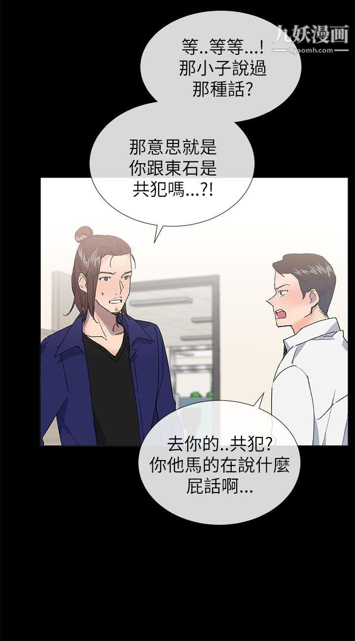 《小一轮的纯爱女孩》漫画最新章节第21话 - 共犯免费下拉式在线观看章节第【12】张图片