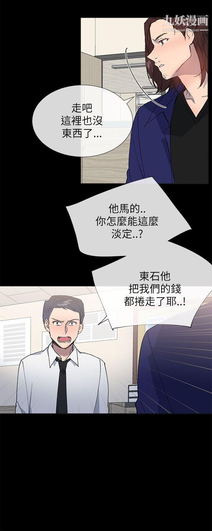 《小一轮的纯爱女孩》漫画最新章节第21话 - 共犯免费下拉式在线观看章节第【9】张图片