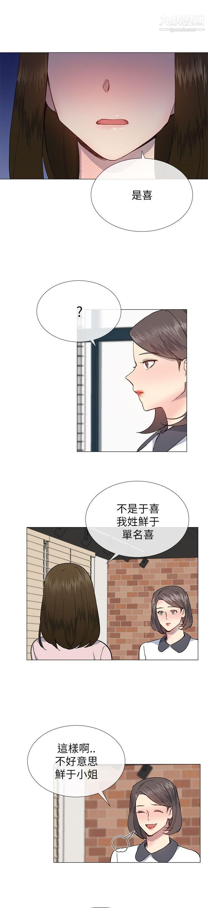 《小一轮的纯爱女孩》漫画最新章节第21话 - 共犯免费下拉式在线观看章节第【25】张图片