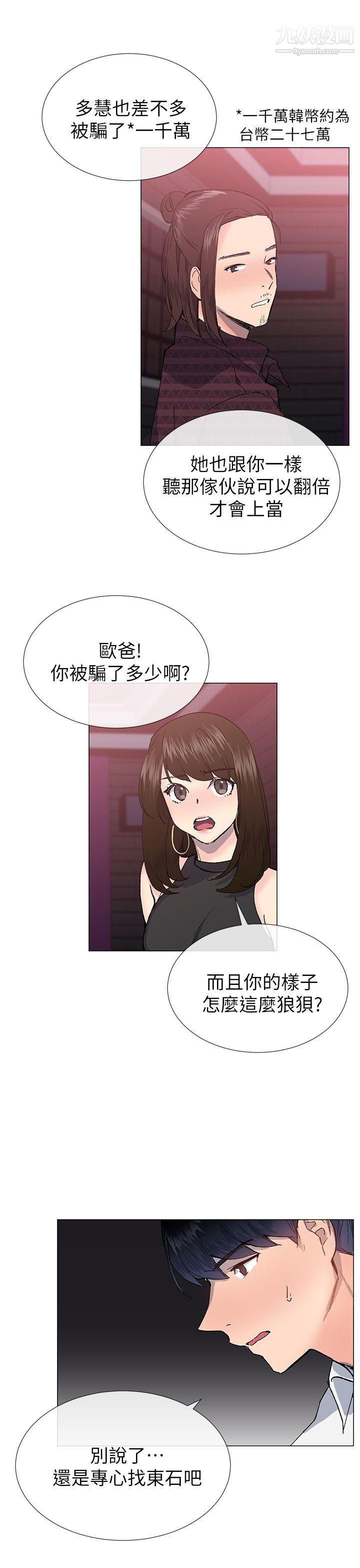 《小一轮的纯爱女孩》漫画最新章节第24话 - 赚到了!免费下拉式在线观看章节第【10】张图片