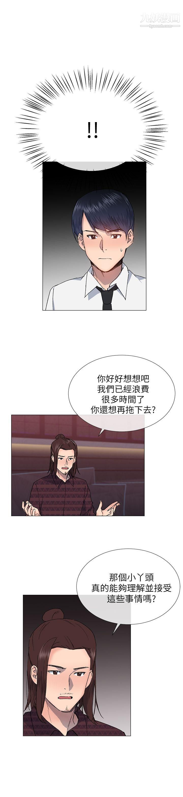 《小一轮的纯爱女孩》漫画最新章节第24话 - 赚到了!免费下拉式在线观看章节第【19】张图片