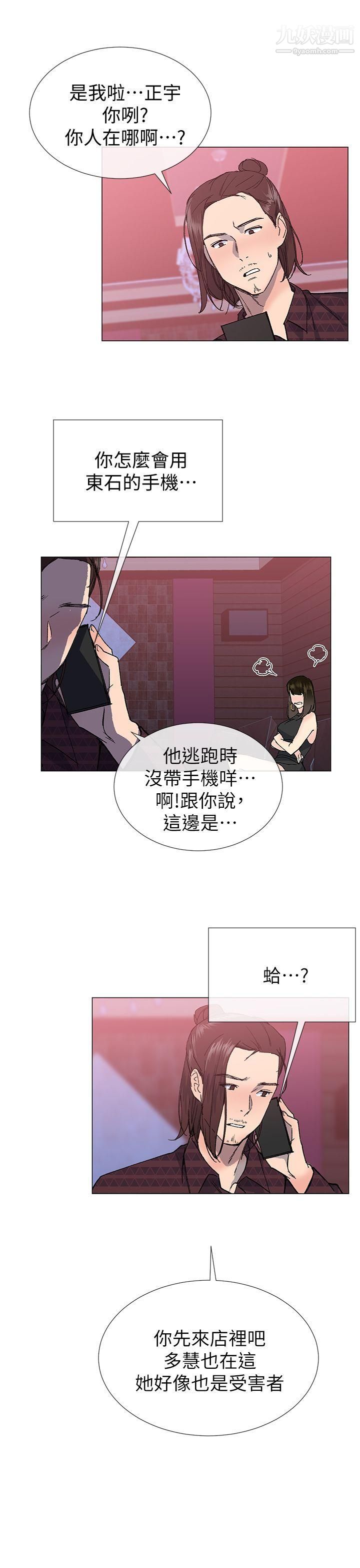 《小一轮的纯爱女孩》漫画最新章节第24话 - 赚到了!免费下拉式在线观看章节第【7】张图片