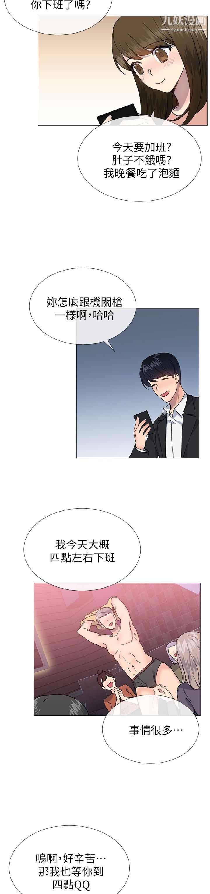 《小一轮的纯爱女孩》漫画最新章节第30话 - 跟我出场吧?免费下拉式在线观看章节第【14】张图片