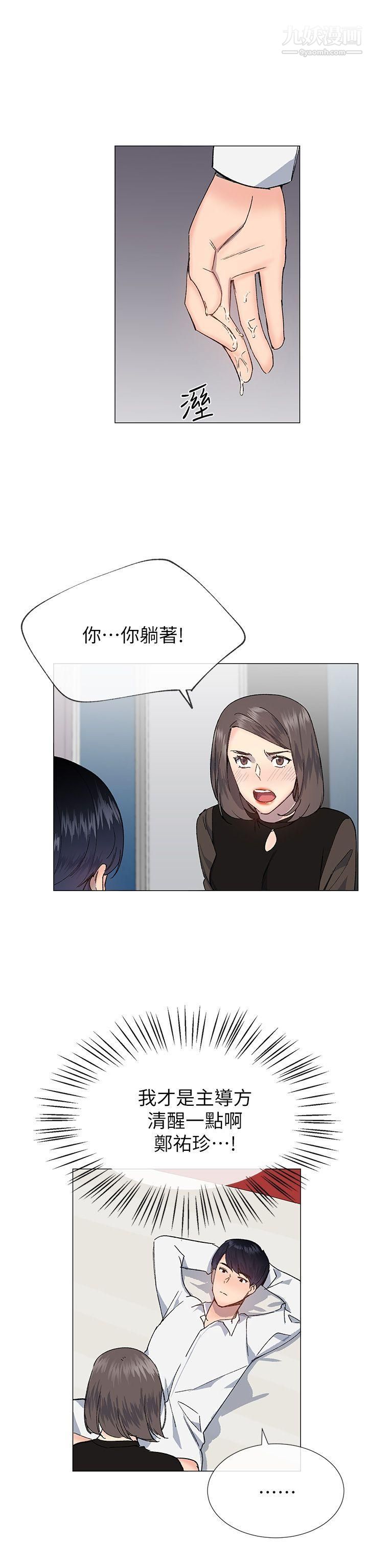 《小一轮的纯爱女孩》漫画最新章节第31话 - 帮我舔免费下拉式在线观看章节第【26】张图片