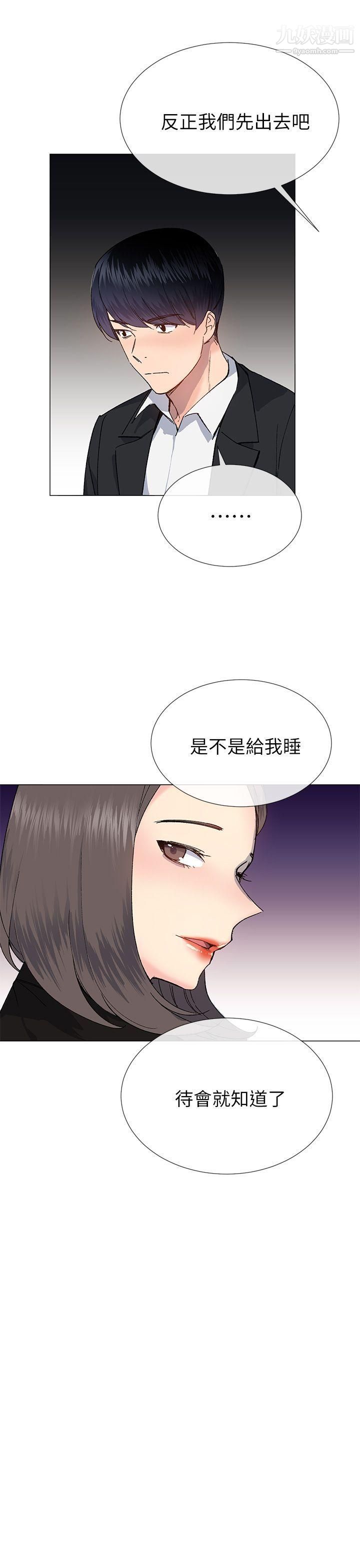 《小一轮的纯爱女孩》漫画最新章节第31话 - 帮我舔免费下拉式在线观看章节第【4】张图片