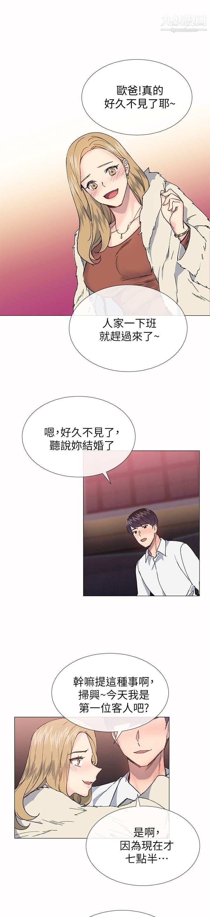 《小一轮的纯爱女孩》漫画最新章节第33话 - Surprise!免费下拉式在线观看章节第【1】张图片