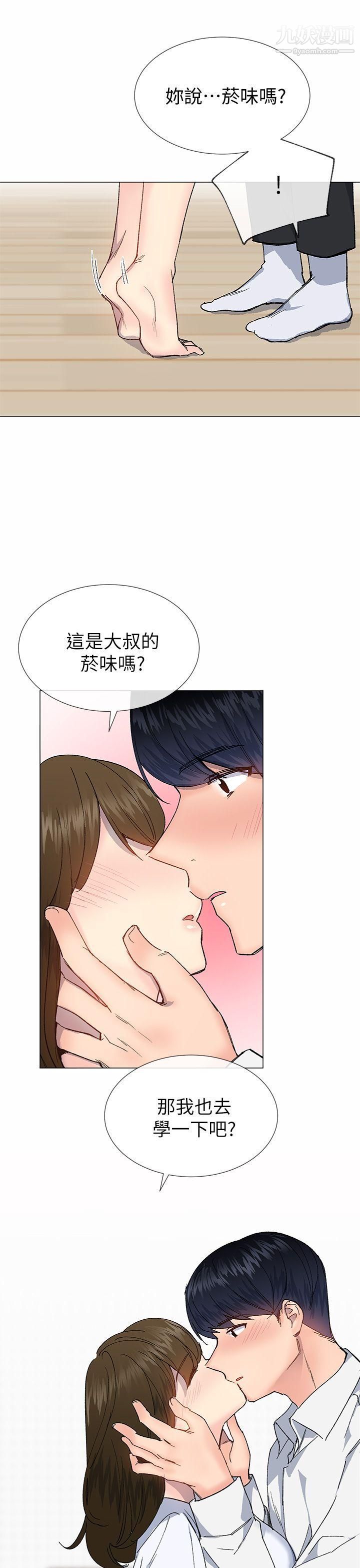 《小一轮的纯爱女孩》漫画最新章节第33话 - Surprise!免费下拉式在线观看章节第【31】张图片