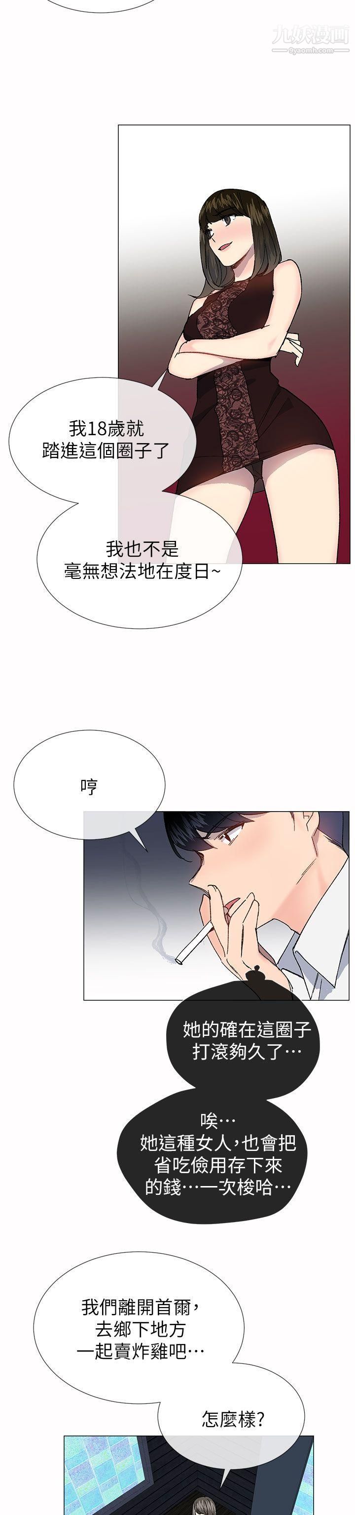 《小一轮的纯爱女孩》漫画最新章节第33话 - Surprise!免费下拉式在线观看章节第【8】张图片