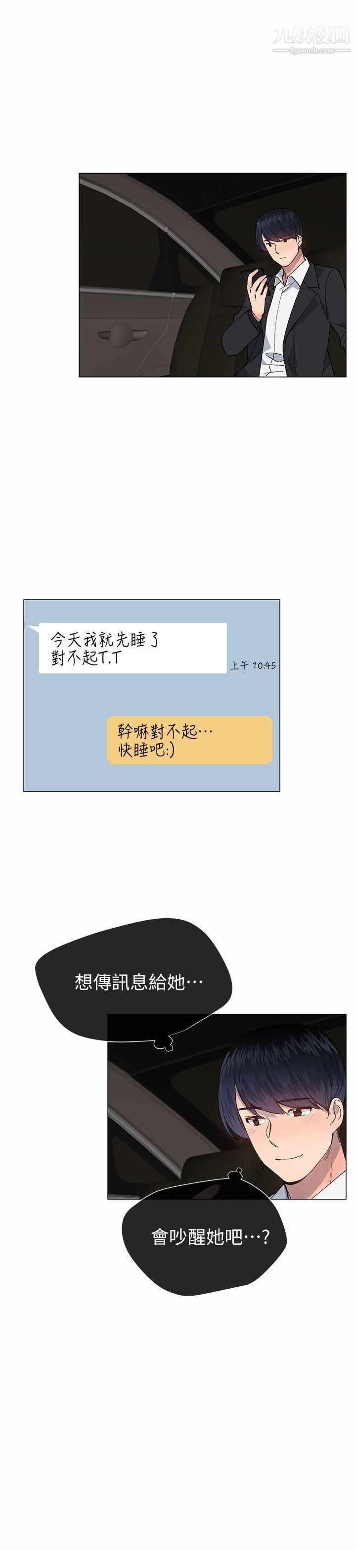 《小一轮的纯爱女孩》漫画最新章节第33话 - Surprise!免费下拉式在线观看章节第【22】张图片