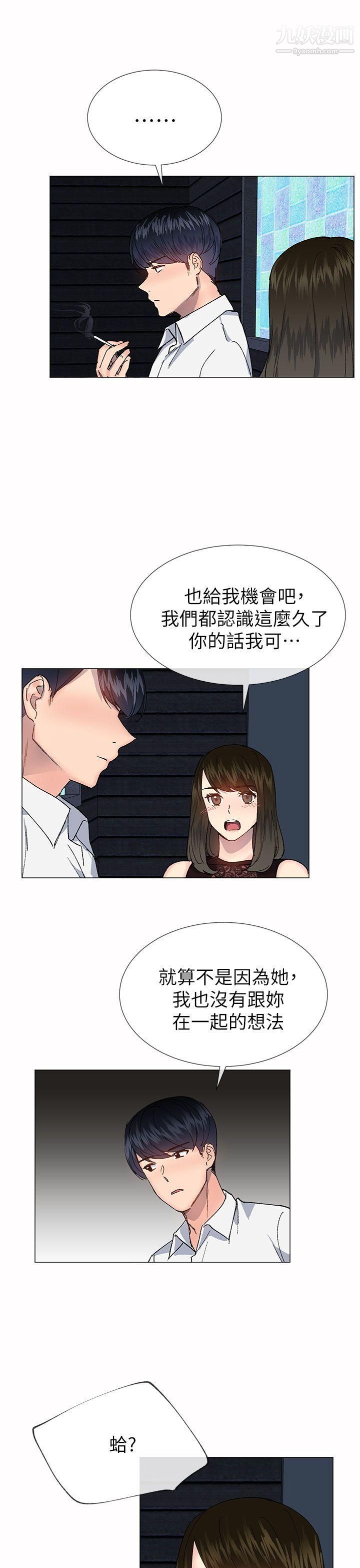 《小一轮的纯爱女孩》漫画最新章节第33话 - Surprise!免费下拉式在线观看章节第【13】张图片