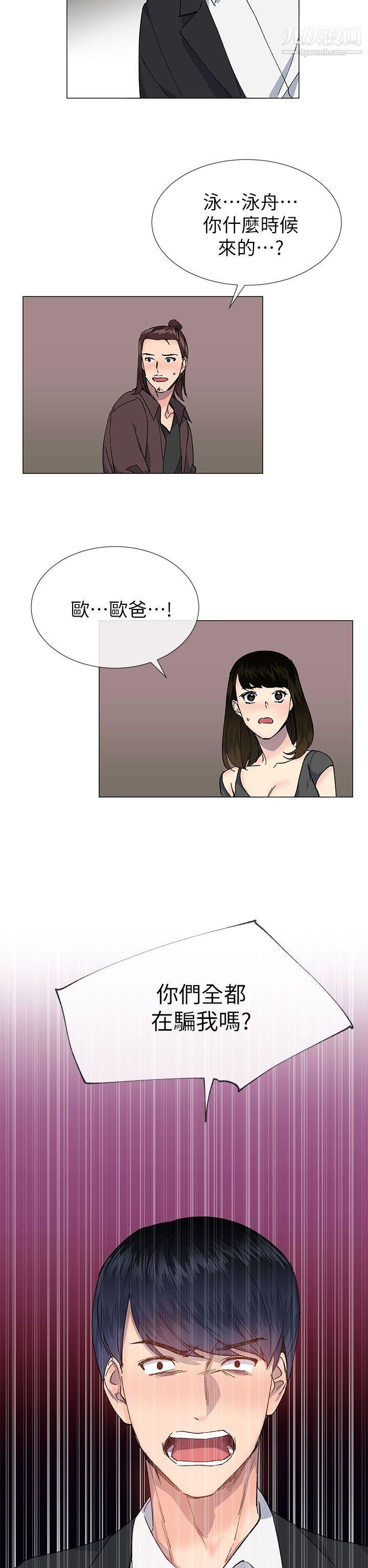 《小一轮的纯爱女孩》漫画最新章节第35话 - 所以你才那样说的吗?免费下拉式在线观看章节第【11】张图片