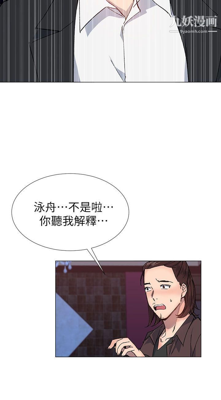 《小一轮的纯爱女孩》漫画最新章节第35话 - 所以你才那样说的吗?免费下拉式在线观看章节第【12】张图片