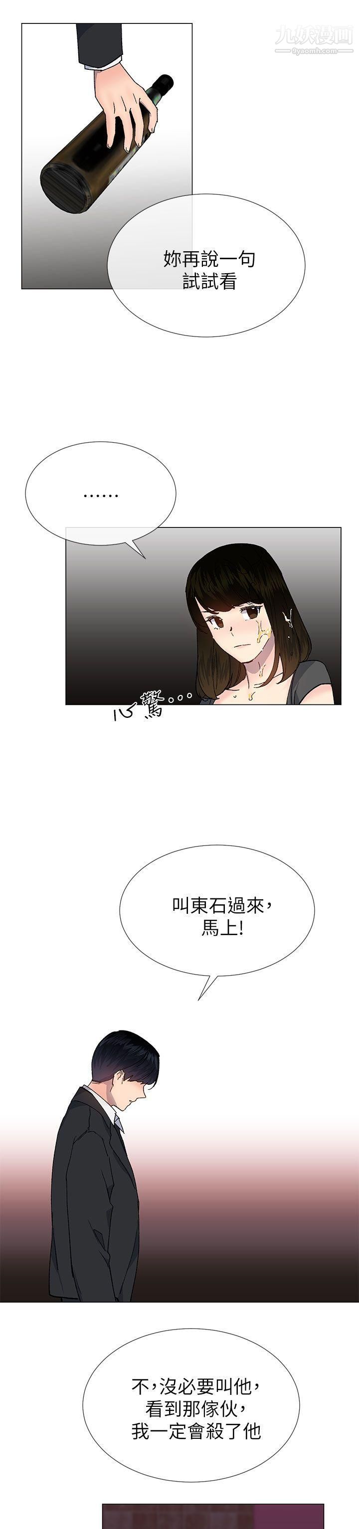 《小一轮的纯爱女孩》漫画最新章节第35话 - 所以你才那样说的吗?免费下拉式在线观看章节第【26】张图片