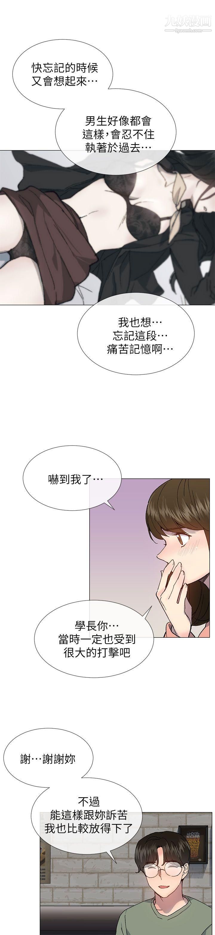 《小一轮的纯爱女孩》漫画最新章节第36话 - 绝对不能睡着!免费下拉式在线观看章节第【25】张图片