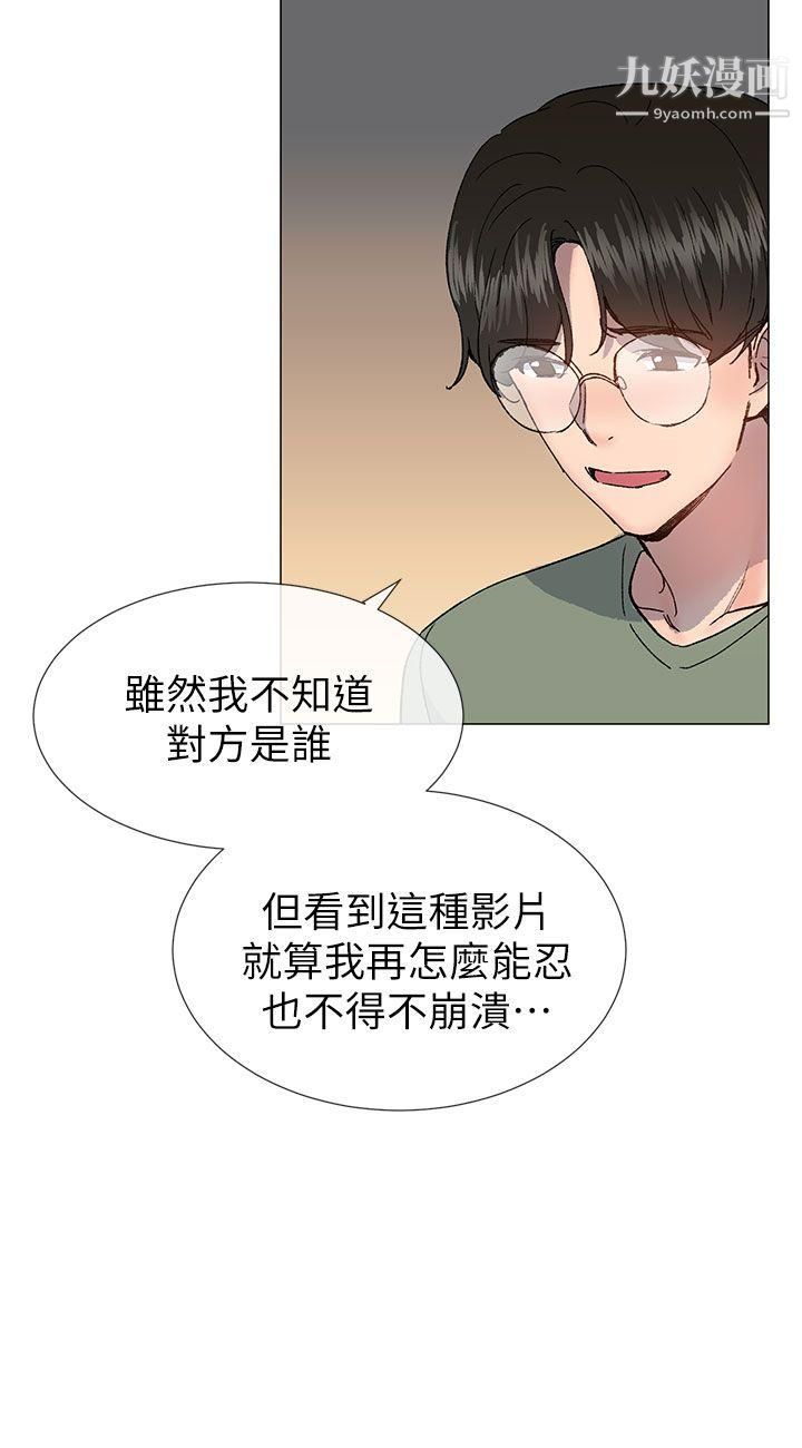 《小一轮的纯爱女孩》漫画最新章节第36话 - 绝对不能睡着!免费下拉式在线观看章节第【24】张图片