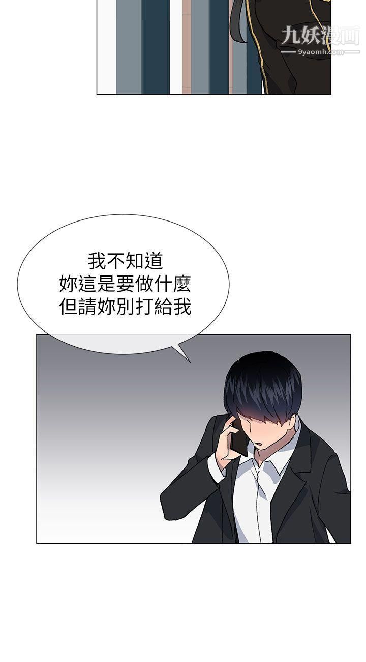 《小一轮的纯爱女孩》漫画最新章节第37话 - 牛郎大叔免费下拉式在线观看章节第【30】张图片