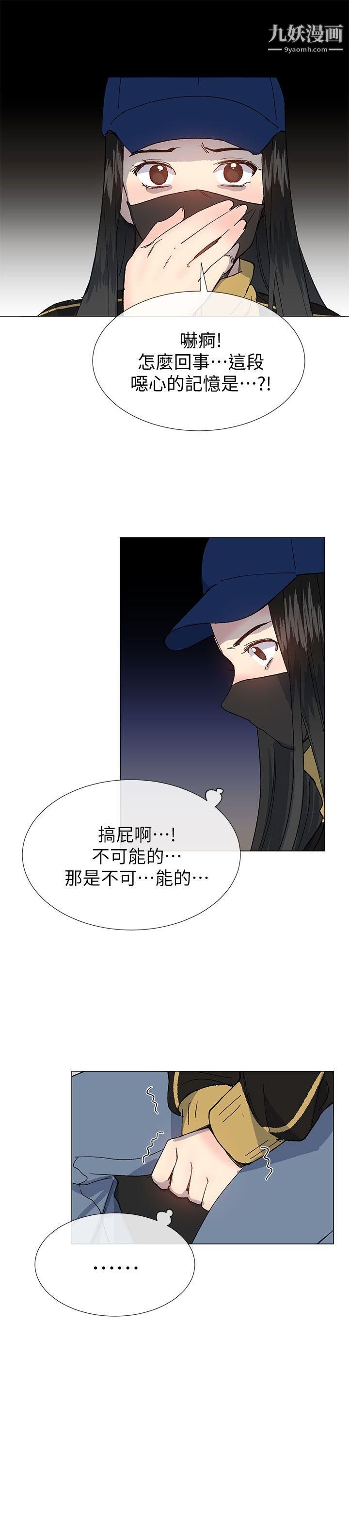 《小一轮的纯爱女孩》漫画最新章节第37话 - 牛郎大叔免费下拉式在线观看章节第【1】张图片