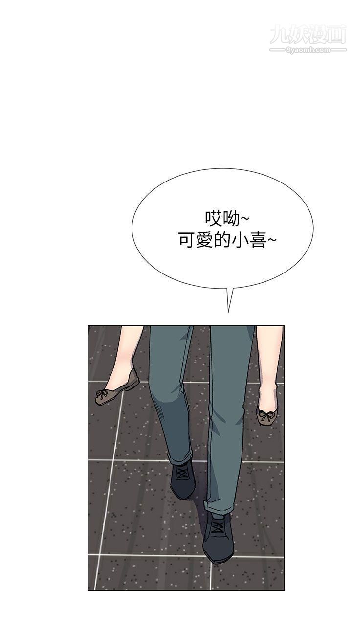 《小一轮的纯爱女孩》漫画最新章节第37话 - 牛郎大叔免费下拉式在线观看章节第【18】张图片