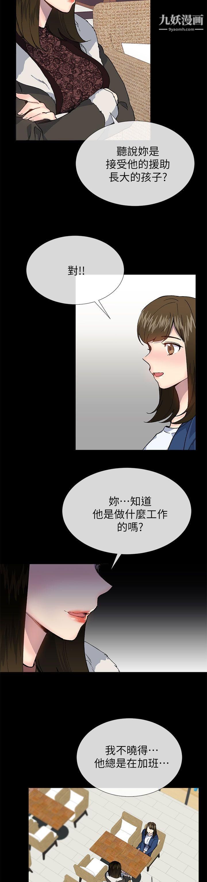 《小一轮的纯爱女孩》漫画最新章节第38话 - 让我变成坏人的好人免费下拉式在线观看章节第【13】张图片