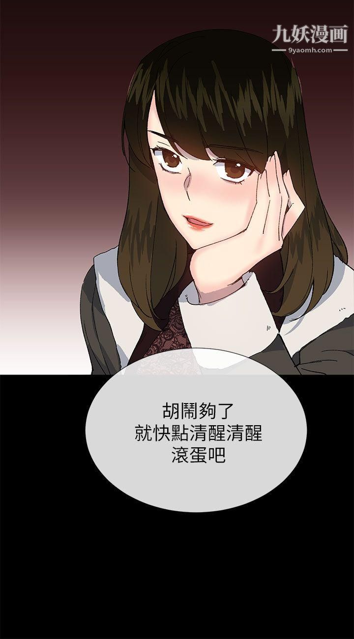 《小一轮的纯爱女孩》漫画最新章节第38话 - 让我变成坏人的好人免费下拉式在线观看章节第【23】张图片