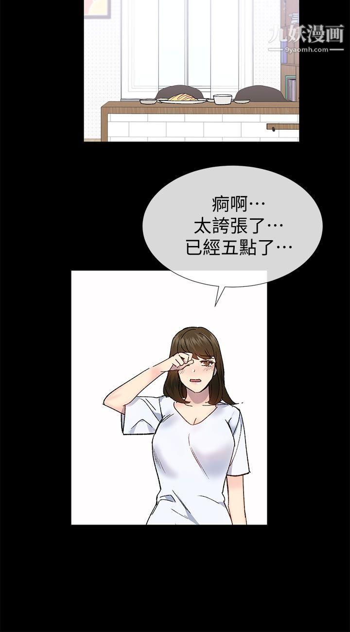 《小一轮的纯爱女孩》漫画最新章节第38话 - 让我变成坏人的好人免费下拉式在线观看章节第【26】张图片