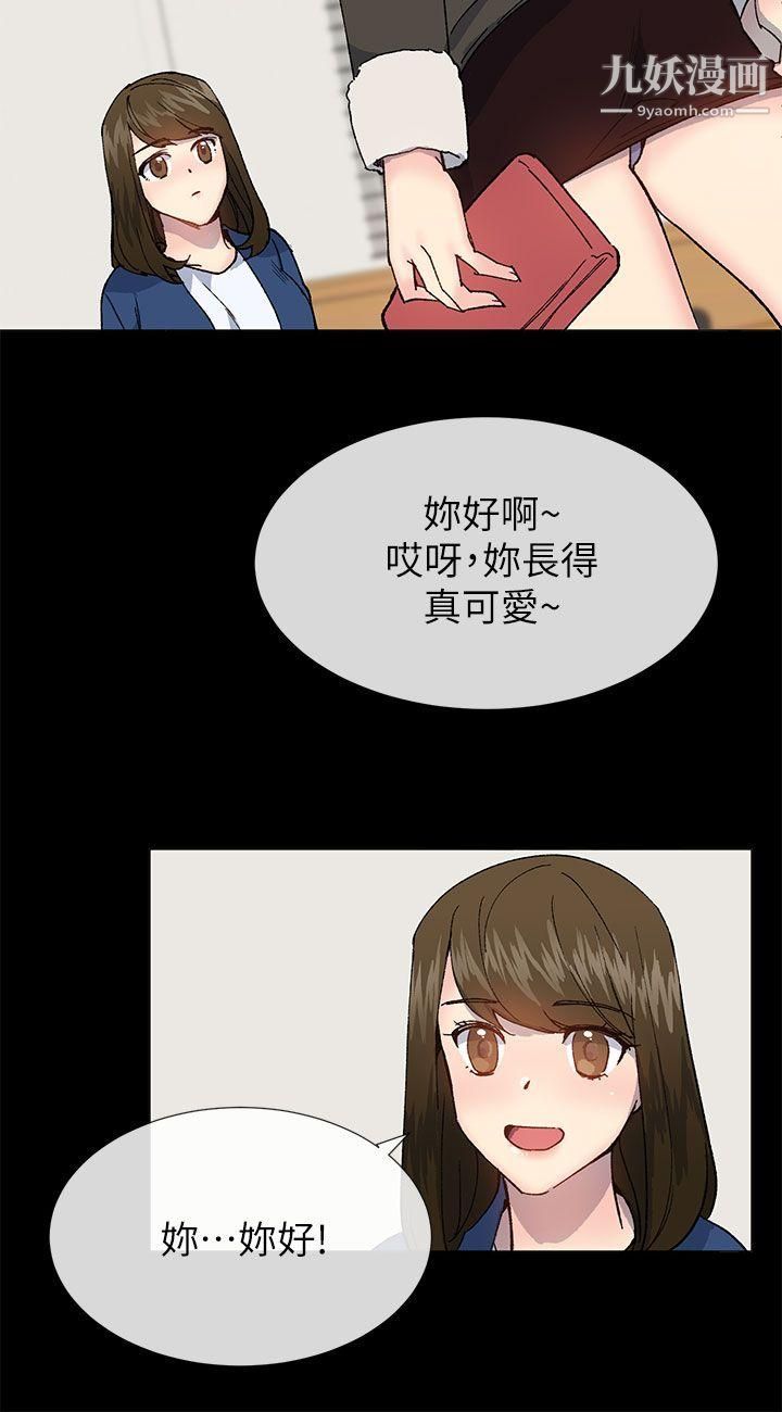 《小一轮的纯爱女孩》漫画最新章节第38话 - 让我变成坏人的好人免费下拉式在线观看章节第【11】张图片