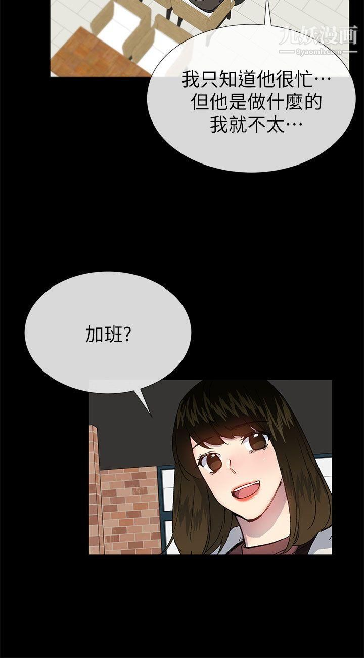 《小一轮的纯爱女孩》漫画最新章节第38话 - 让我变成坏人的好人免费下拉式在线观看章节第【14】张图片