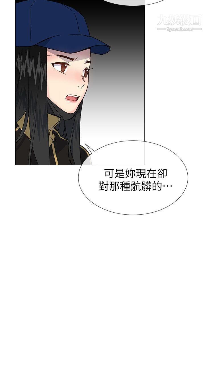 《小一轮的纯爱女孩》漫画最新章节第38话 - 让我变成坏人的好人免费下拉式在线观看章节第【29】张图片