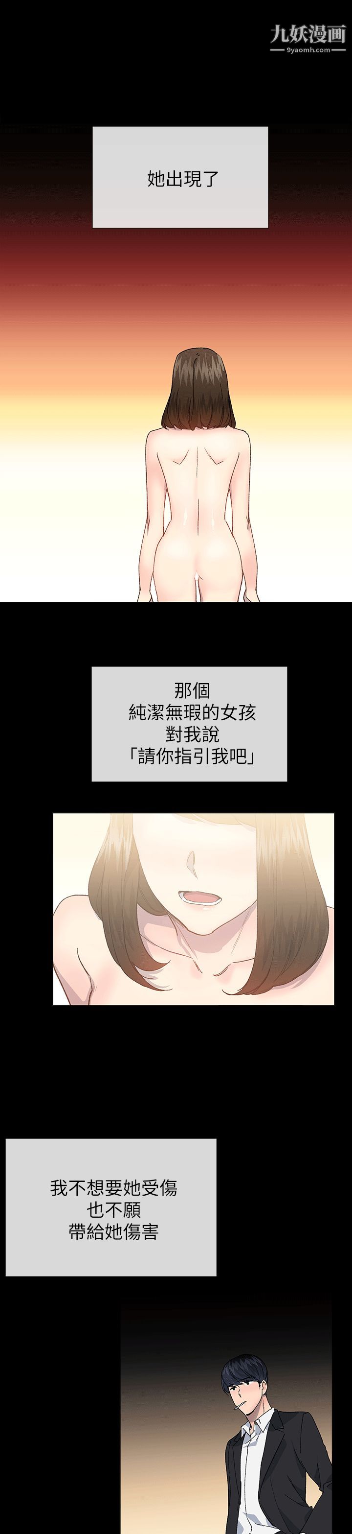 《小一轮的纯爱女孩》漫画最新章节最终话 - 差一轮免费下拉式在线观看章节第【4】张图片