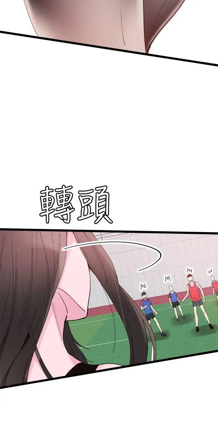 《校园LIVE秀》漫画最新章节第2话 - 觊觎李筱菁的一双手免费下拉式在线观看章节第【5】张图片