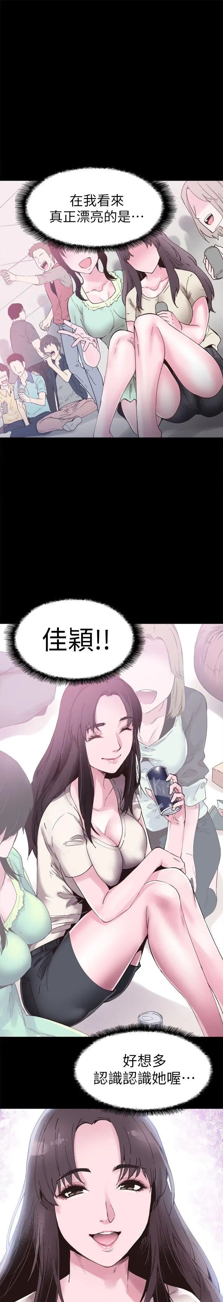 《校园LIVE秀》漫画最新章节第2话 - 觊觎李筱菁的一双手免费下拉式在线观看章节第【32】张图片