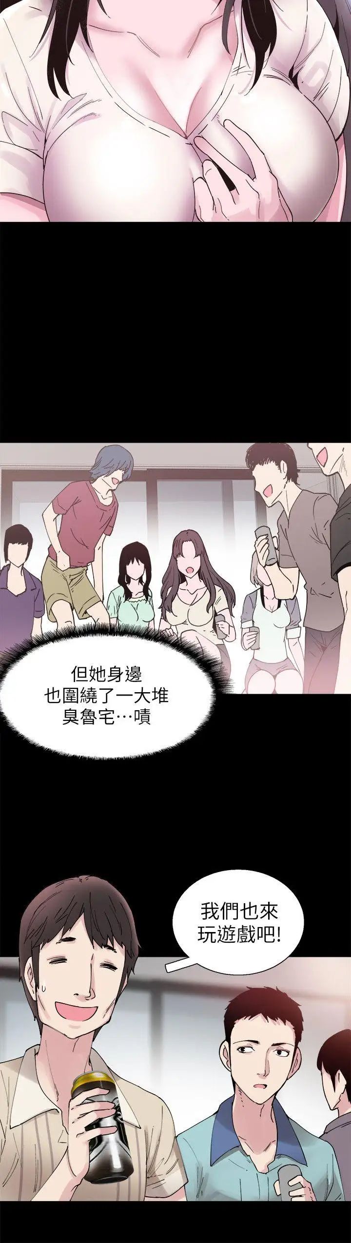 《校园LIVE秀》漫画最新章节第2话 - 觊觎李筱菁的一双手免费下拉式在线观看章节第【33】张图片