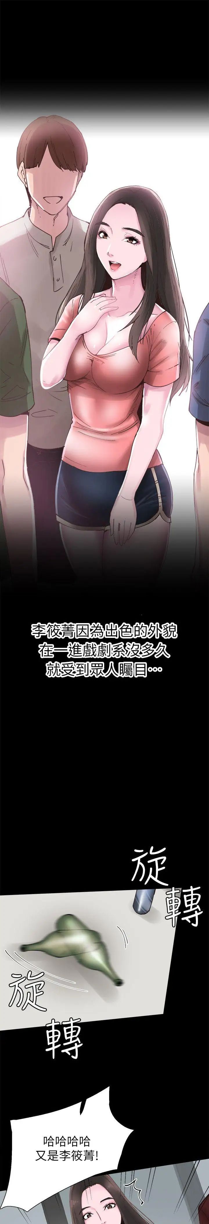 《校园LIVE秀》漫画最新章节第2话 - 觊觎李筱菁的一双手免费下拉式在线观看章节第【28】张图片